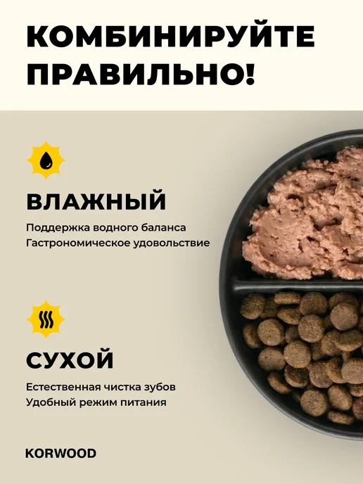 Сухой корм KORWOOD для собак, гипоаллергенный, щенки, индейка, 15 кг, фото 4