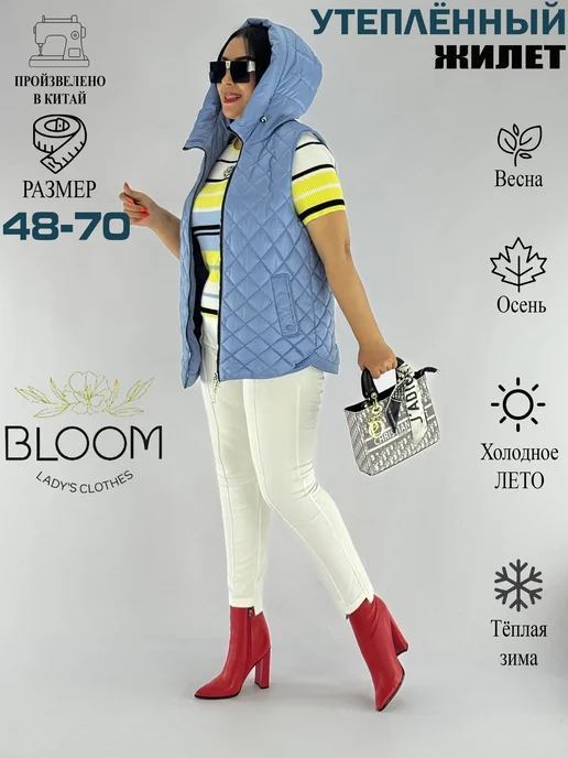 BLOOM Fashion Жилет утепленный стеганый большие размеры, голубой