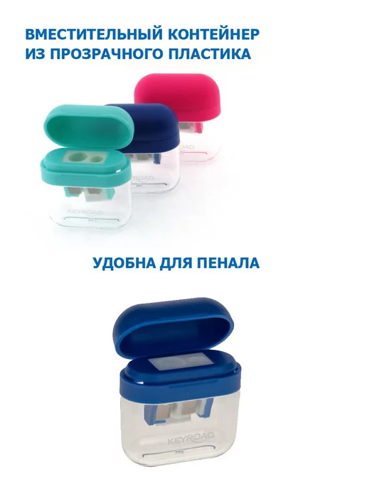 Keyroad Точилка с контейнером 2 отверстия, голубой, фото 3