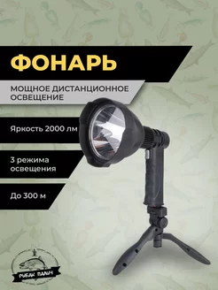 Фонарь лампа кемпинговый 212720094 купить за 1 738 ₽ в интернет-магазине Wildberries