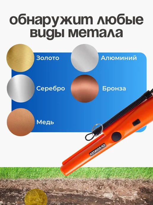 SALE24 Металлоискатель пинпоинтер GP-Pointer, вариант, фото 2