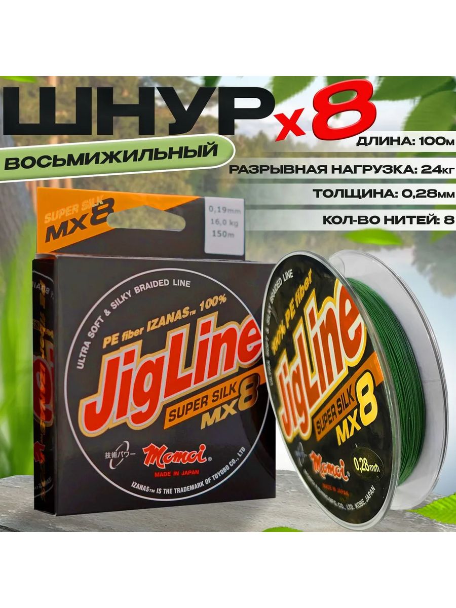 Шнур супер. Леска super 8 Slick 31100150150mq.