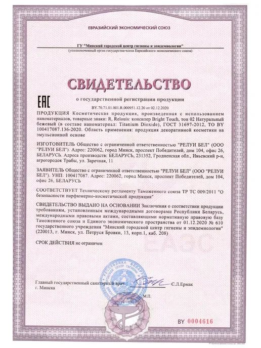 RELOUIS Консилер для лица и глаз плотный светлый тон 2, светлый, фото 4