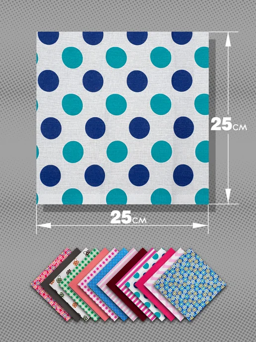 Из Копаневки Ткань для пэчворка набор ассорти 25х25 см, 28 шт, 25x25 см, 28 шт, фото 2
