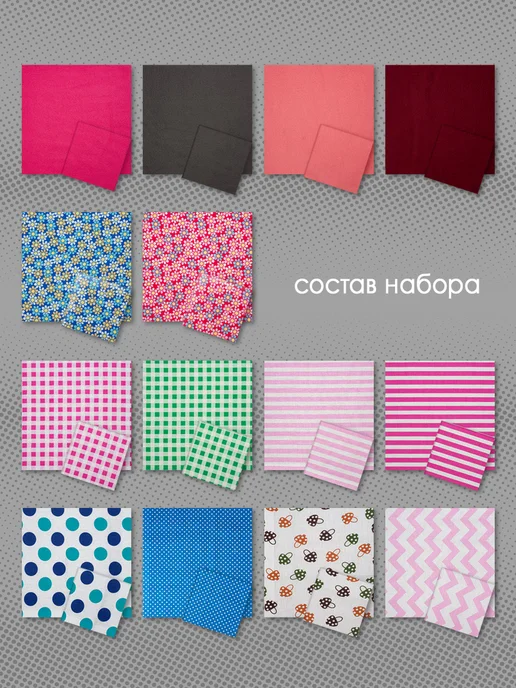 Из Копаневки Ткань для пэчворка набор ассорти 25х25 см, 28 шт, 25x25 см, 28 шт, фото 4