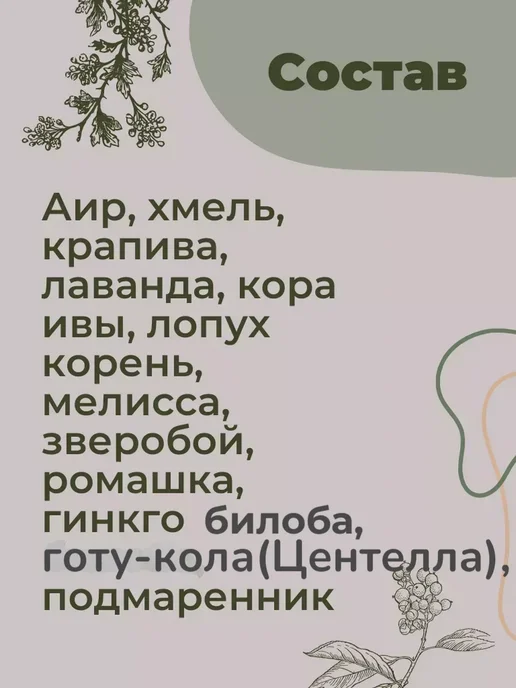 Магазин трав Земляника Лимфодренажный чай сбор травяной, чистка организма 120г, вариант, фото 4