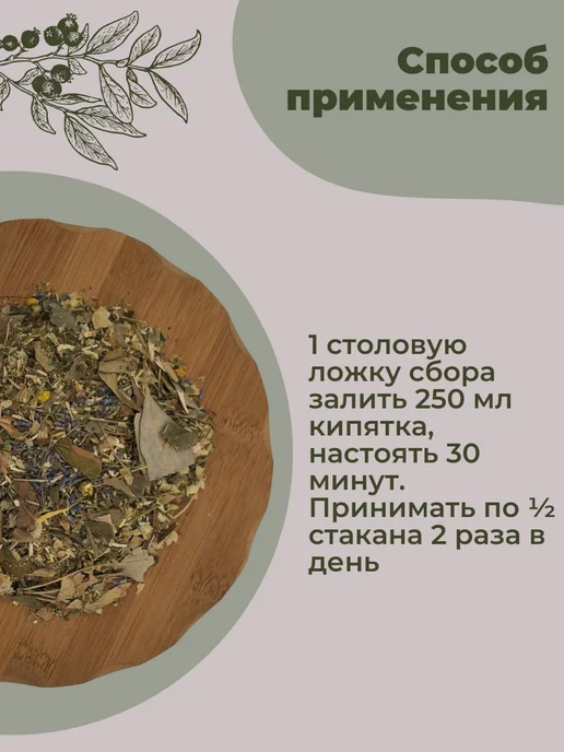 Магазин трав Земляника Лимфодренажный чай сбор травяной, чистка организма 120г, вариант, фото 5