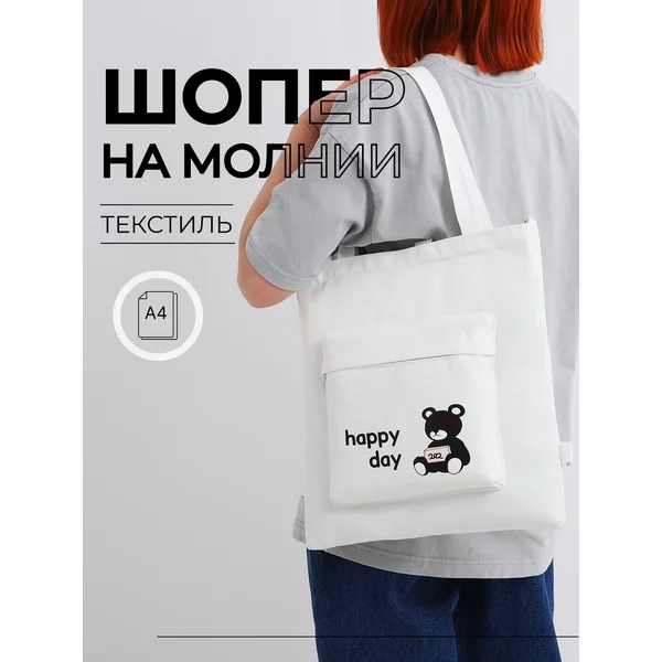 Сумка-рюкзак молодежная на молнии