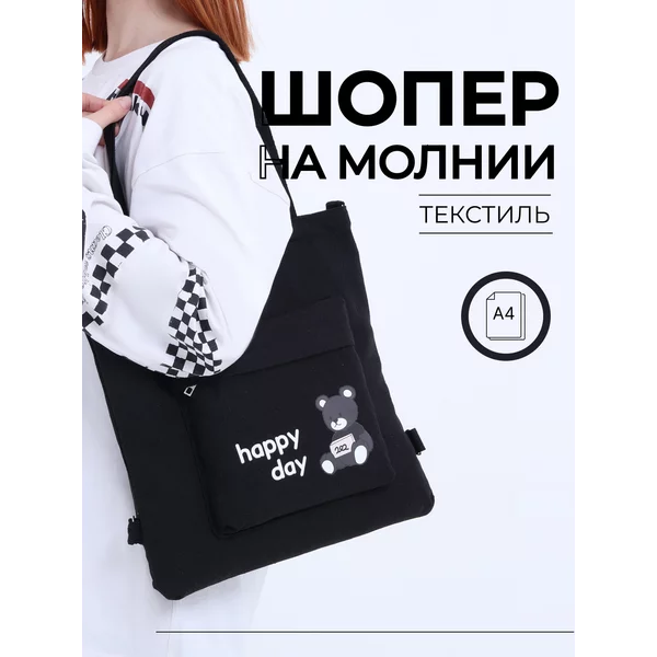 Сумка-рюкзак молодежная на молнии