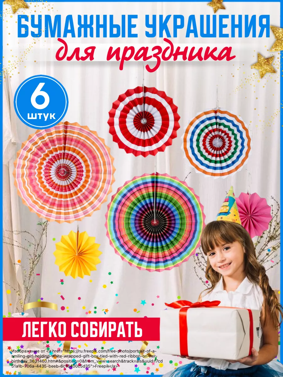 Бумажные веера