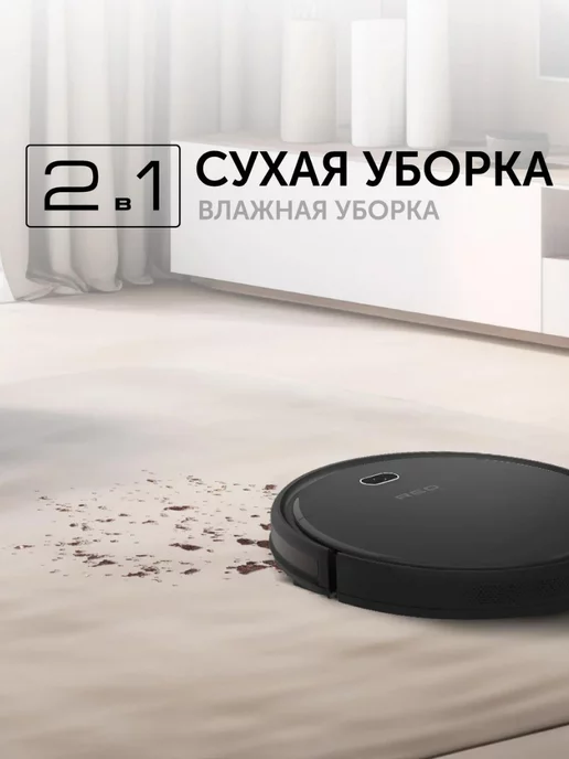Red Evolution Робот пылесос с влажной уборкой RED RV-R571, красный, фото 2