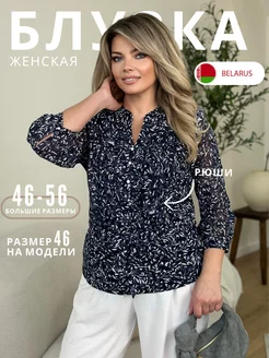 Блузка нарядная Lindalux 212724966 купить за 2 063 ₽ в интернет-магазине Wildberries