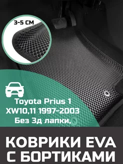 Ева авто коврики с бортами Toyota Prius 1 1997-03 Troit 212724991 купить за 2 752 ₽ в интернет-магазине Wildberries