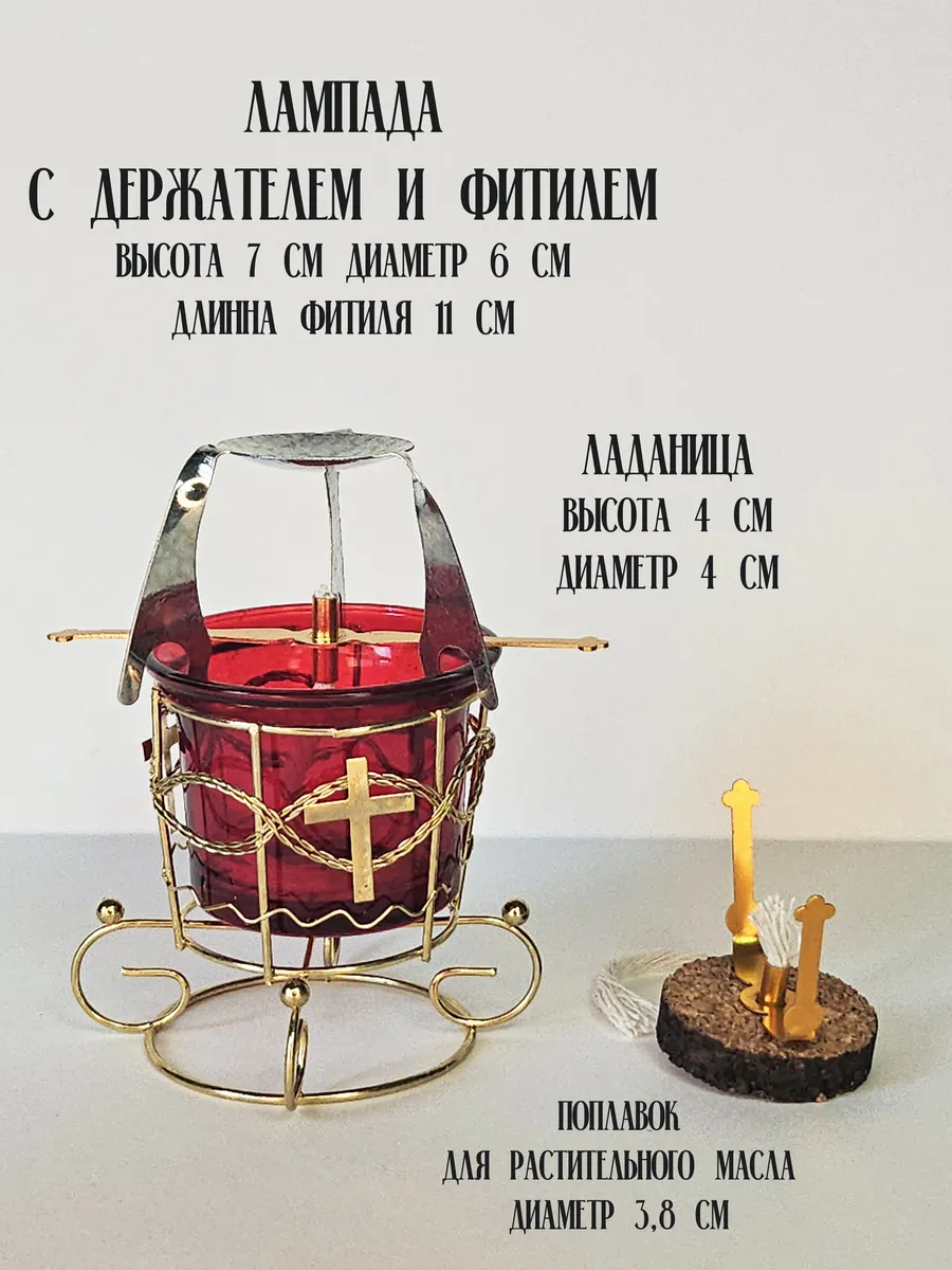 Коралловая лампадка с ладаницей и пробковым поплавком