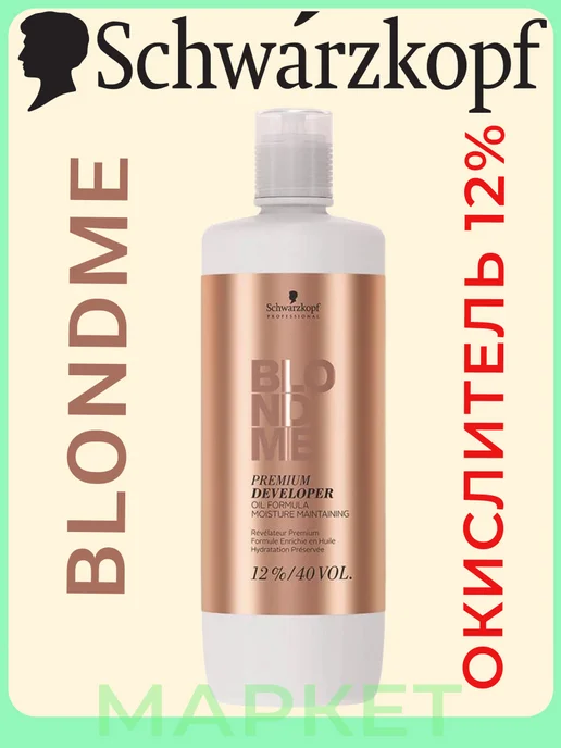 Schwarzkopf professional BlondMe Premium Developer 12% - Премиум-окислитель 1000мл, 1 л, фото 2