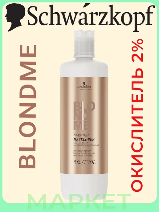 Schwarzkopf professional BlondMe Premium Developer 2% - Премиум-окислитель 1000мл, 1 л, фото 2