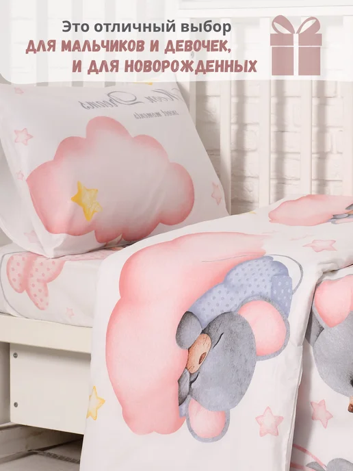 PersiKids Наволочка 40х60 см перкаль облачко, 40x60 см, фото 2