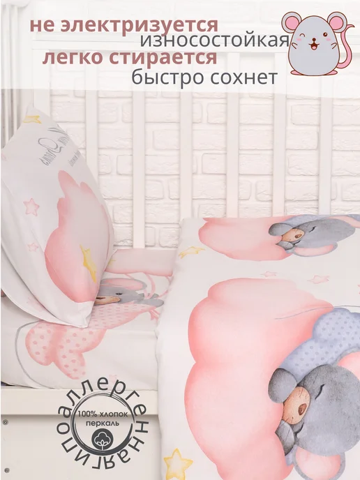 PersiKids Наволочка 40х60 см перкаль облачко, 40x60 см, фото 3