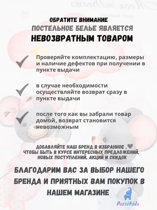 PersiKids Наволочка 40х60 см перкаль облачко, 40x60 см, фото 7