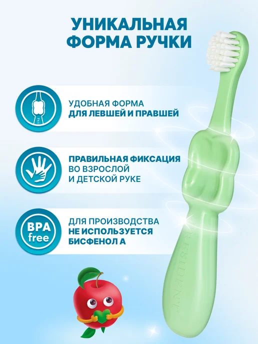 PRESIDENT Зубная щетка для детей от 0 до 4 лет, зеленый, фото 6