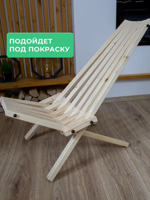 Кресло складное кентукки Садовый деревянный стул шезлонг, белый, фото 6