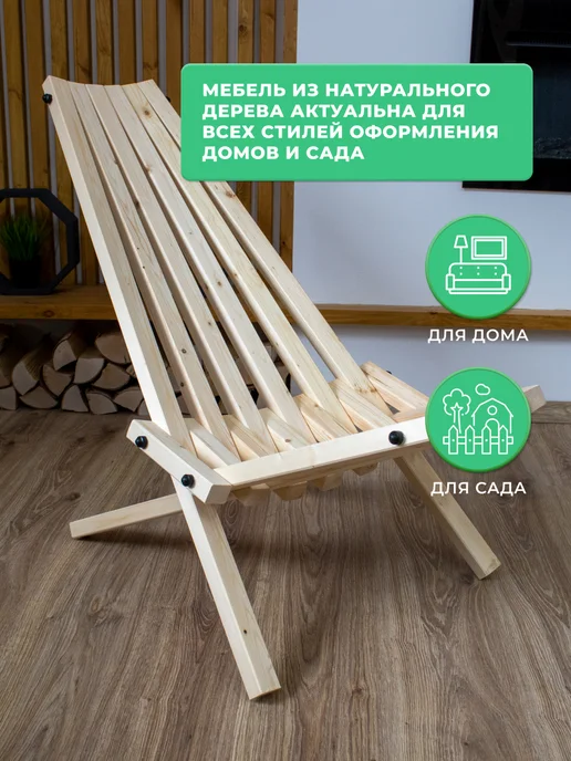 Кресло складное кентукки Садовый деревянный стул шезлонг, белый, фото 8