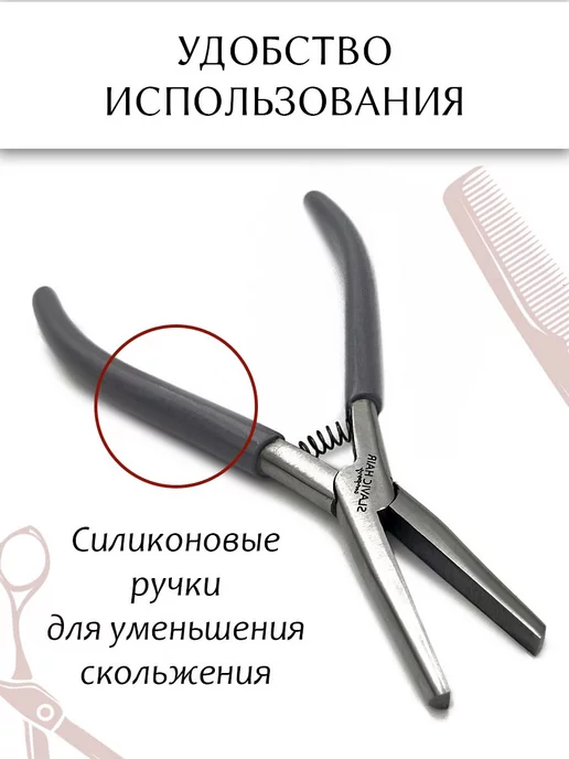 SLAVIC HAIR Сompany Щипцы для зажима лент при наращивании волос, серый, фото 4