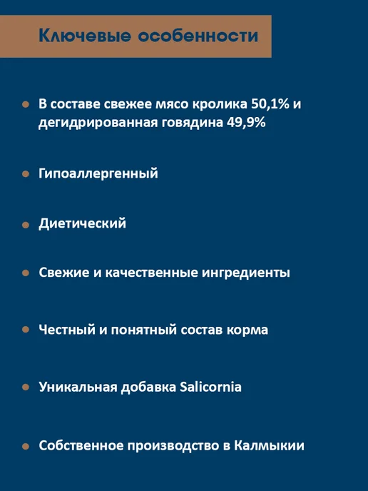 Сухой корм Blue Native Holistic для собак, мелкие, щенки, кролик, 2 кг, фото 2