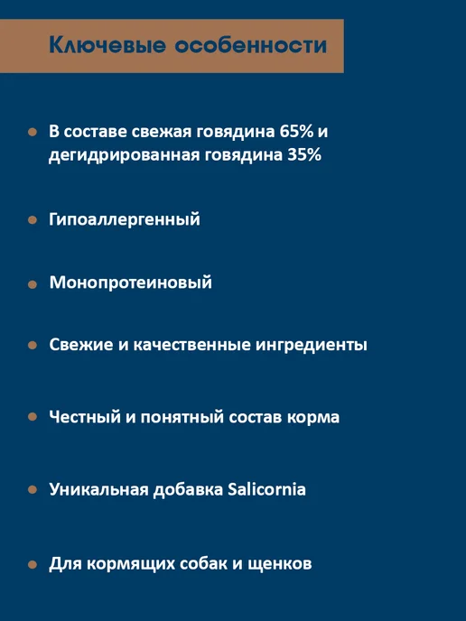 Сухой корм Blue Native Holistic для собак, мелкие, щенки, говядина, 2 кг, фото 2