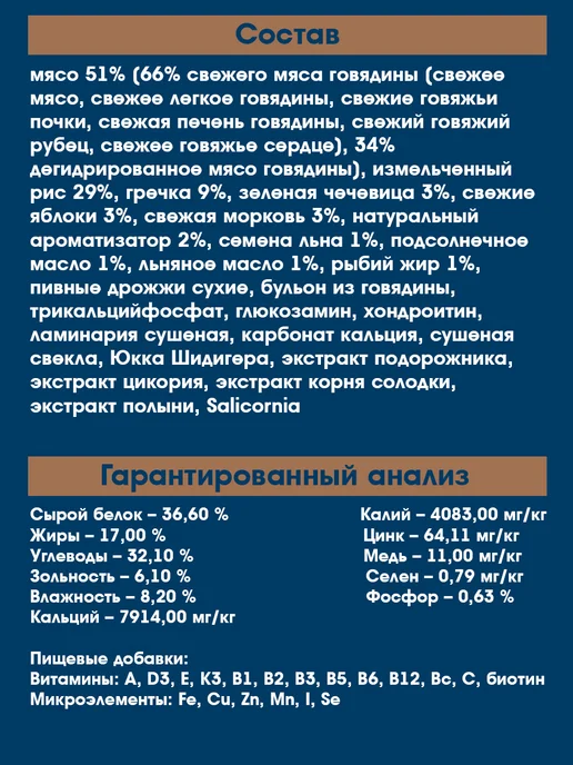 Сухой корм Blue Native Holistic для собак, мелкие, щенки, говядина, 2 кг, фото 3