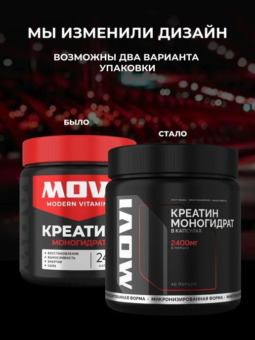 MOVI Креатин моногидрат микронизированный, в капсулах 240 шт, 240 шт, фото 2