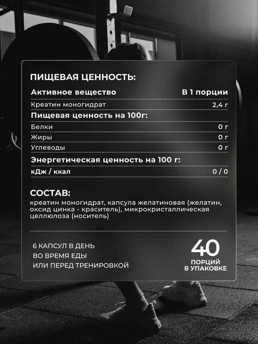 MOVI Креатин моногидрат микронизированный, в капсулах 240 шт, 240 шт, фото 4