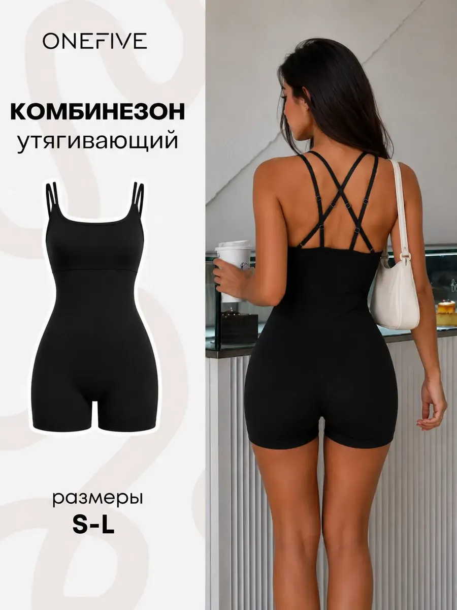 Комбинезон спортивный для фитнеса с открытой спиной короткий
