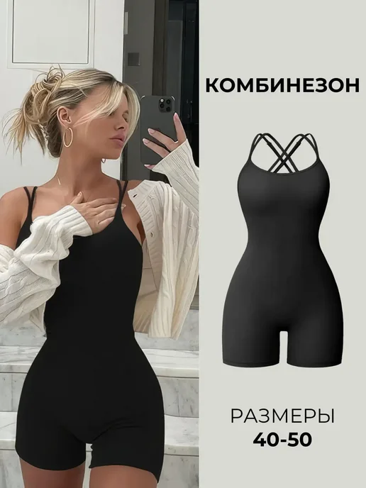 OneFive Комбинезон спортивный для фитнеса с открытой спиной короткий, черный