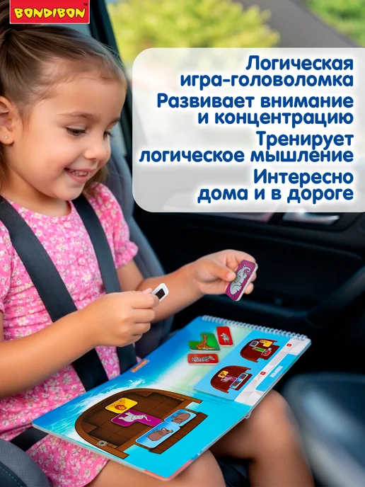 Bondibon Настольная игра - головоломка Ноев ковчег, вариант, фото 2