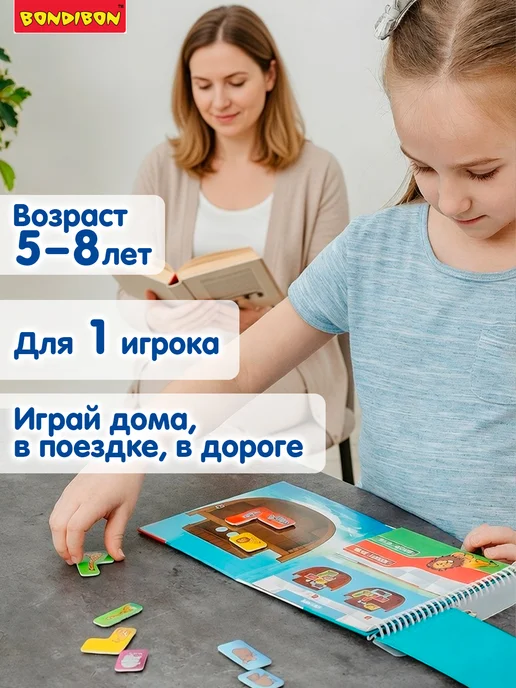 Bondibon Настольная игра - головоломка Ноев ковчег, вариант, фото 6