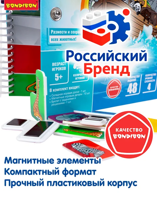 Bondibon Настольная игра - головоломка Ноев ковчег, вариант, фото 7