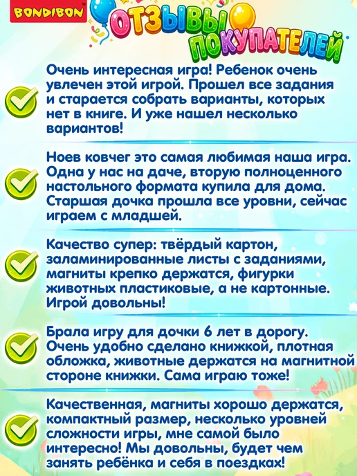 Bondibon Настольная игра - головоломка Ноев ковчег, вариант, фото 8