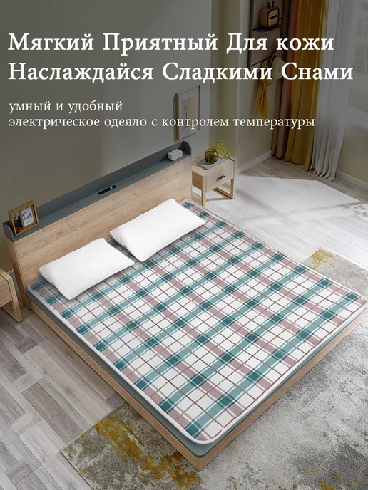 Электрическое одеяло 120*150 см, вариант, фото 4