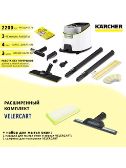 Пароочиститель Karcher SC 4 Deluxe + набор для мойки стёкол Karcher 212735115 купить за 34 798 ₽ в интернет-магазине Wildberries