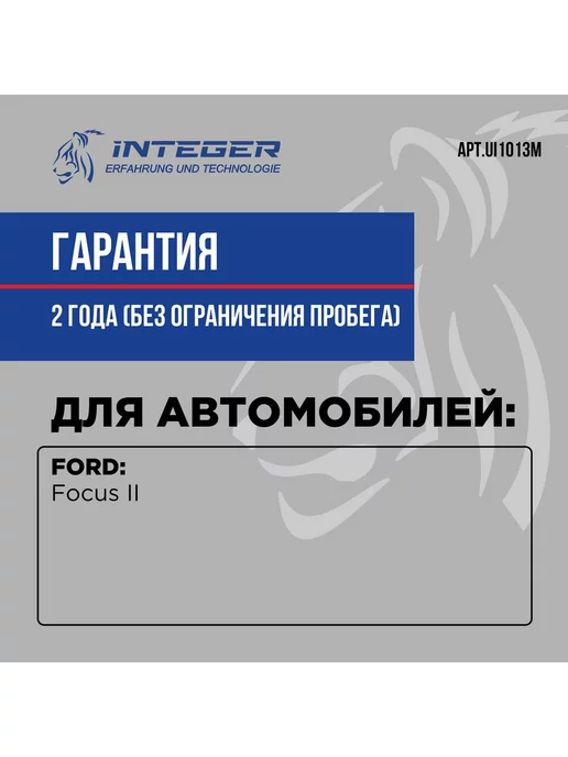 INTEGER Модуль зажигания Focus-2 С-Мах 1,8-2,0 Ford, вариант, фото 2
