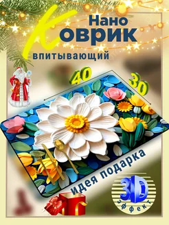 Коврик впитывающий для сушки посуды 40*30 3D 212743310 купить за 507 ₽ в интернет-магазине Wildberries