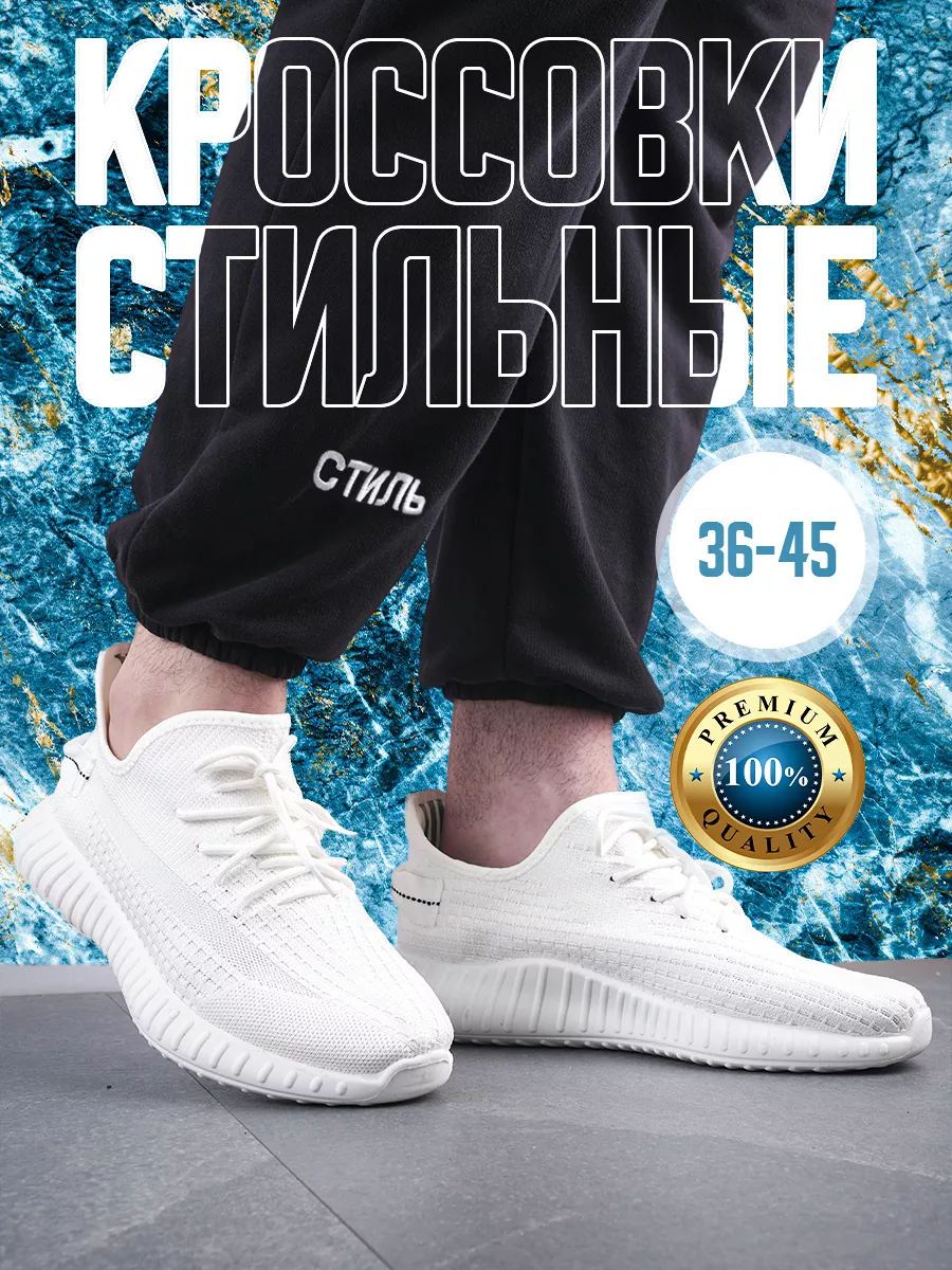 Кроссовки спортивные...