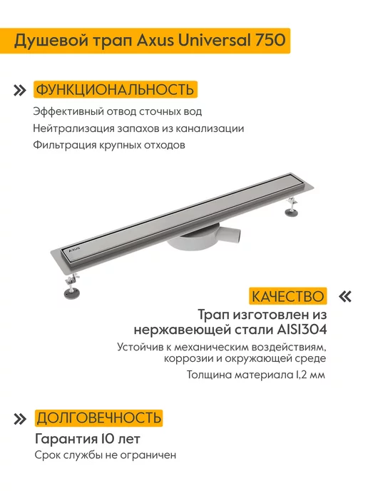 Axus Трап для душа под плитку 750 мм, серый, фото 2