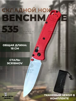 Нож складной туристический Бенчмейд 535 KNIFE DOG 212749018 купить за 821 ₽ в интернет-магазине Wildberries