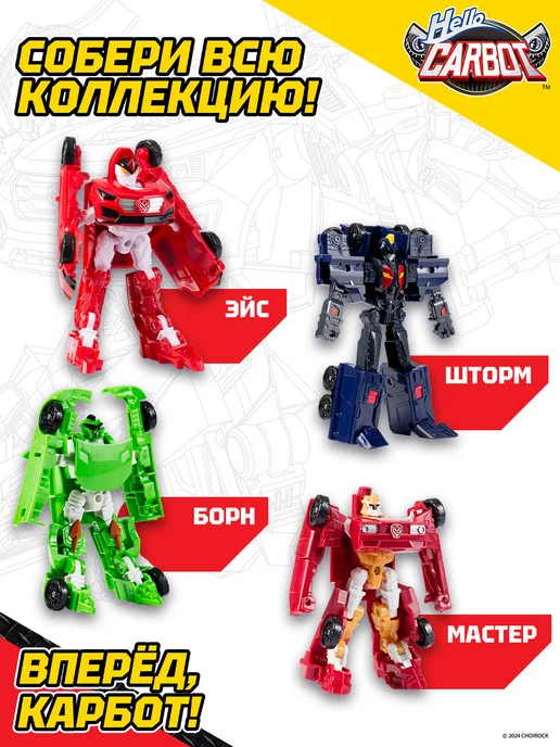 HELLO CARBOT Карбот. Робот трансформер машинка Борн, для мальчика, зеленый, фото 7