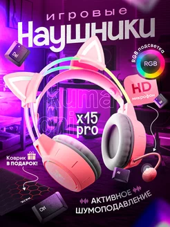 Наушники проводные с ушками для детей Onikuma X15 PRO RISE SHOP 212749105 купить за 2 273 ₽ в интернет-магазине Wildberries