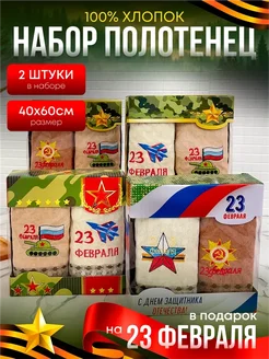 Подарочный набор 23 февраля
