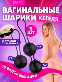 Вагинальные шарики Кегеля с вибрацией и управлением 18+ Erato 212751405 купить за 1 729 ₽ в интернет-магазине Wildberries