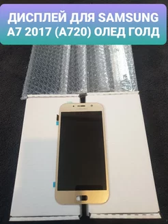 Дисплей для Samsung a7 2017 Aliservice 212753970 купить за 2 256 ₽ в интернет-магазине Wildberries